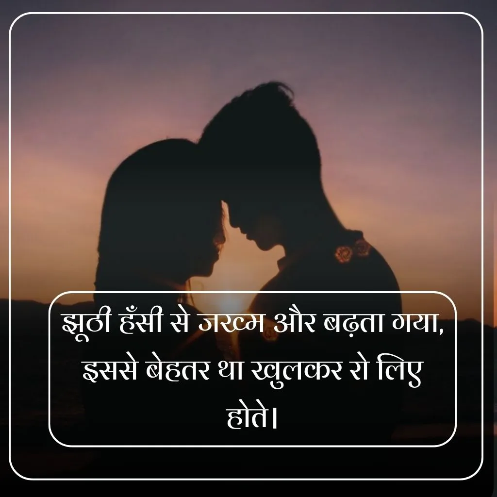 2 Line Dard Bhari Shayari in Hindi