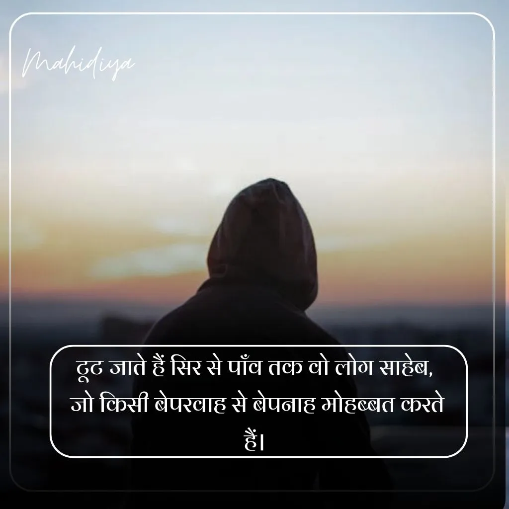 Alone Sad Status In Hindi