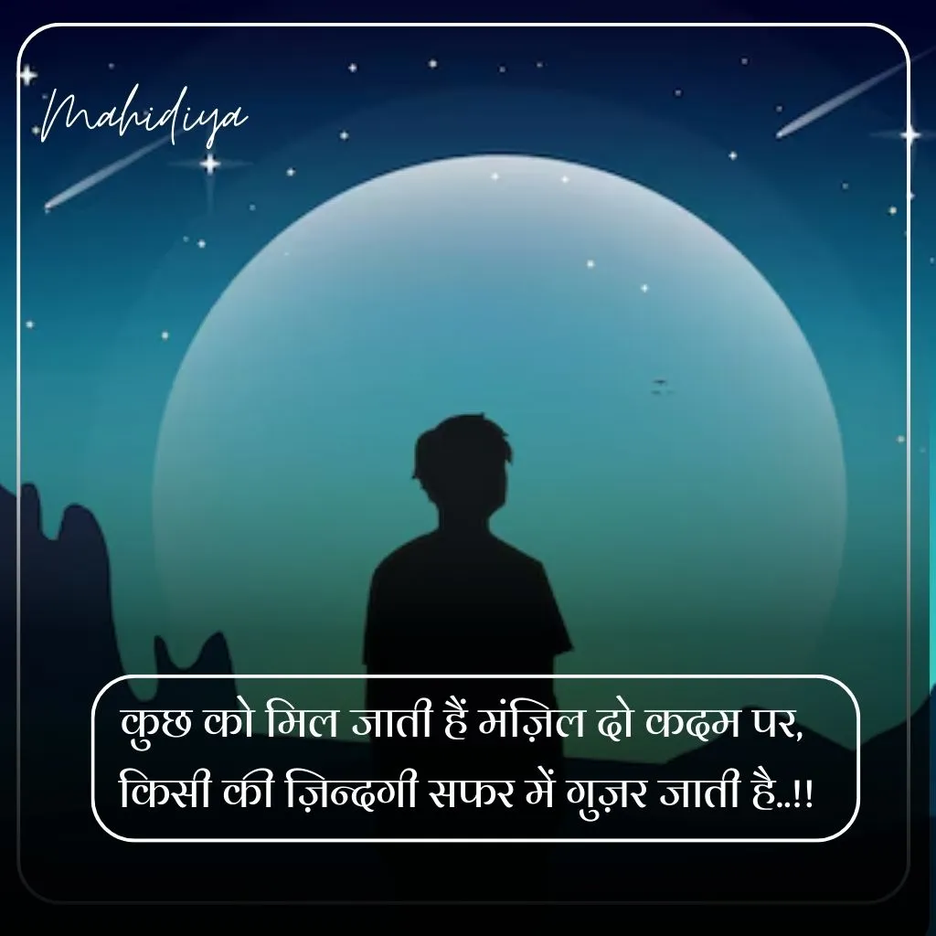 Alone Sad Status In Hindi