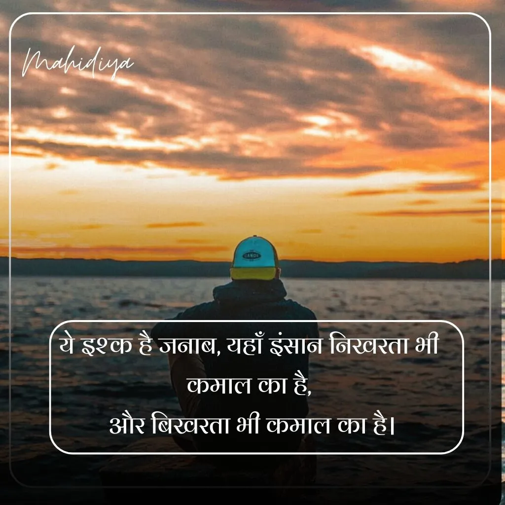 Alone Sad Status In Hindi